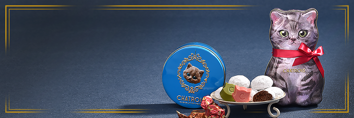 猫モチーフの洋菓子 CHATROIS シャトロワ