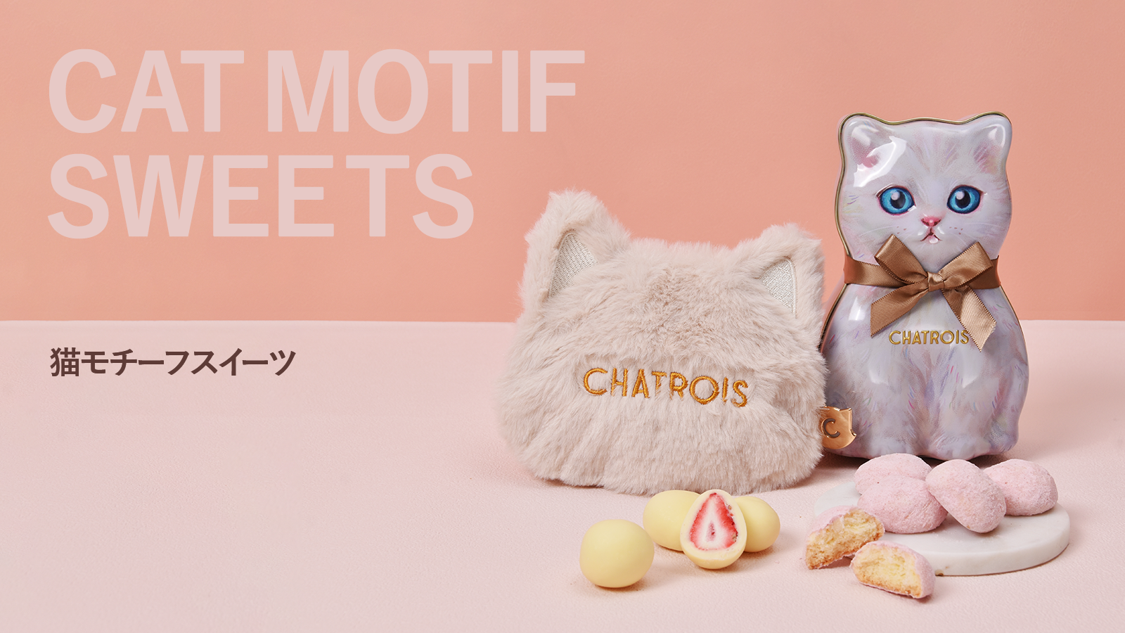 猫モチーフスイーツ