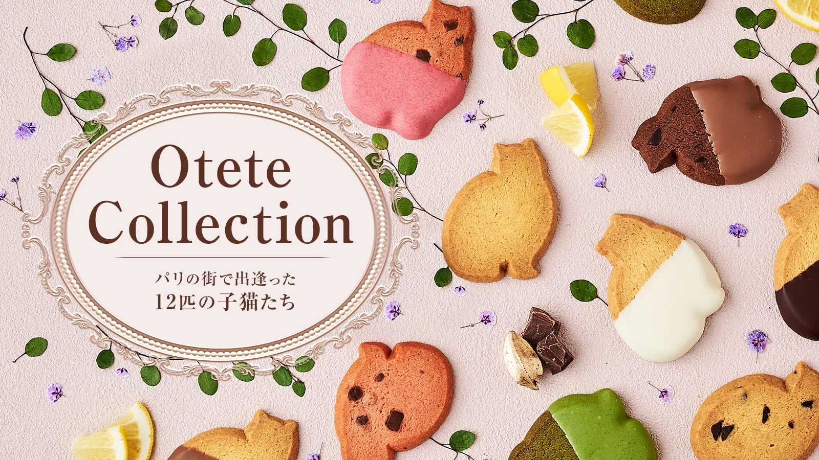 Otetecollection